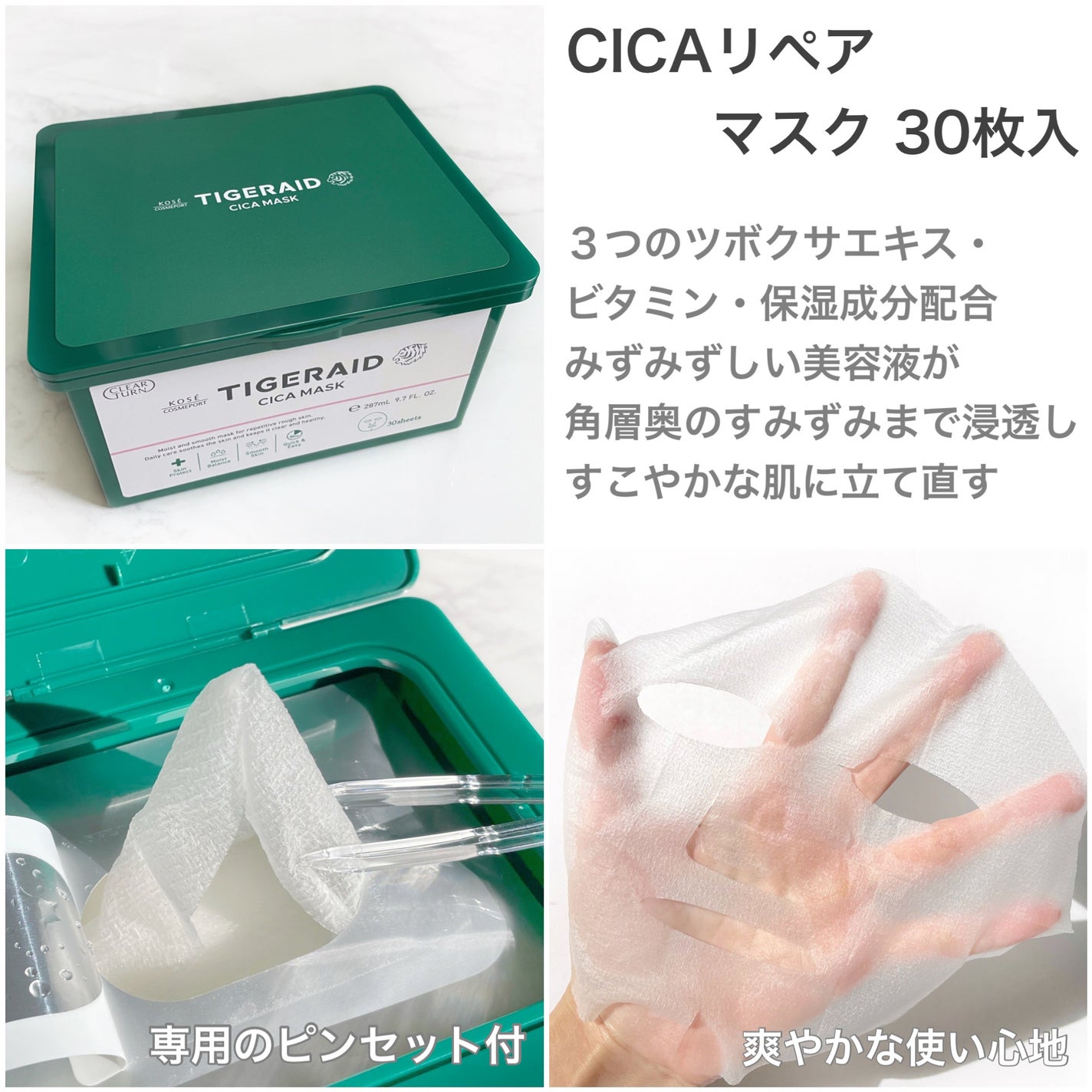 薬用CICAリペア クリーム/タイガレイド/フェイスクリームを使ったクチコミ(3枚目)