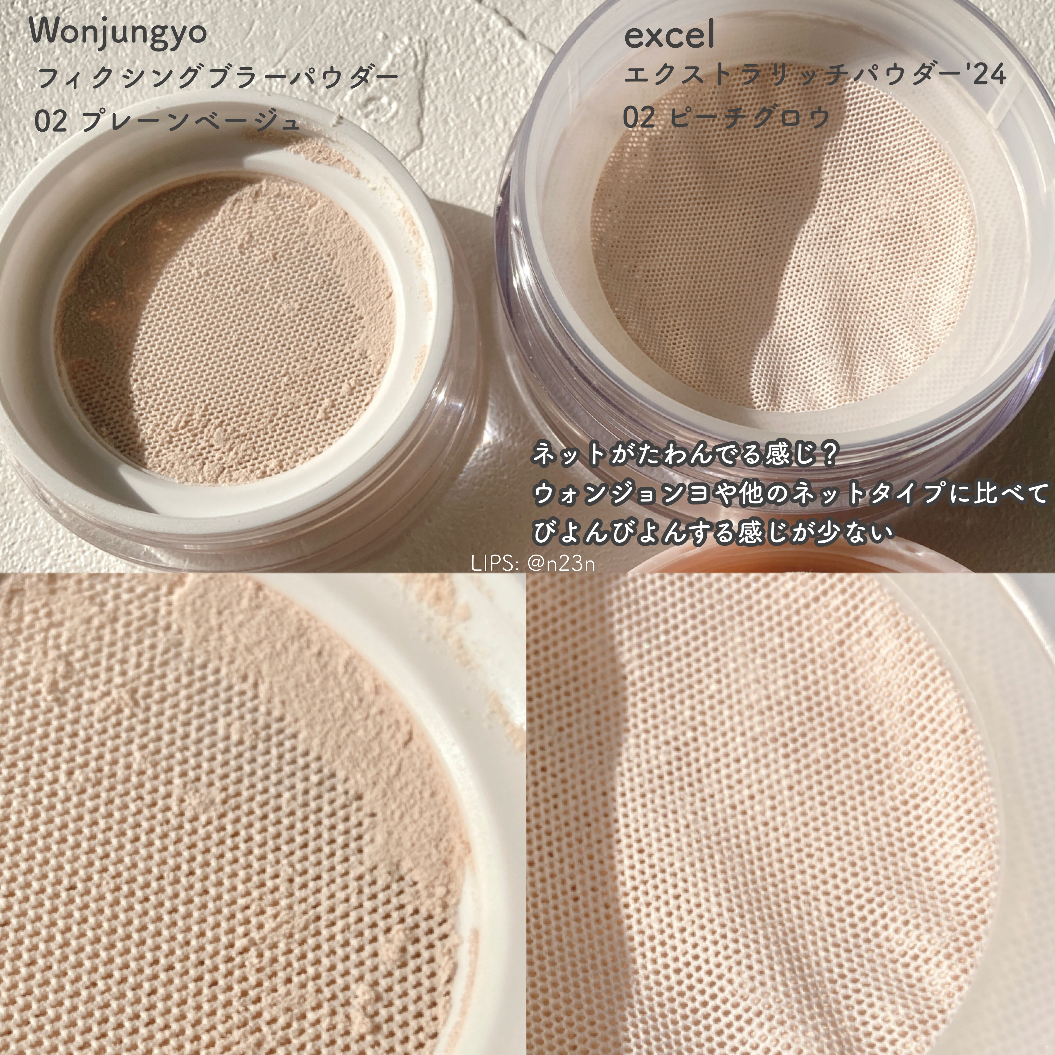 エクセル エクストラリッチパウダー'24/excel/ルースパウダーを使ったクチコミ（3枚目）