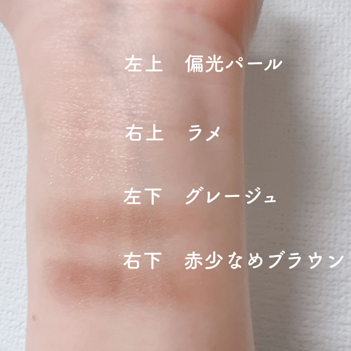 インザミラーアイパレット/Ririmew/アイシャドウパレットを使ったクチコミ（3枚目）