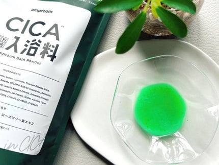 CICA成分配合入浴料/amproom/生薬系入浴剤を使ったクチコミ(3枚目)