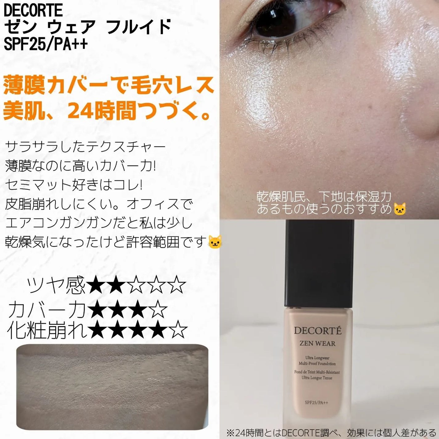 (旧)アンリミテッド ラスティング フルイド/shu uemura/リキッドファンデーションを使ったクチコミ(4枚目)