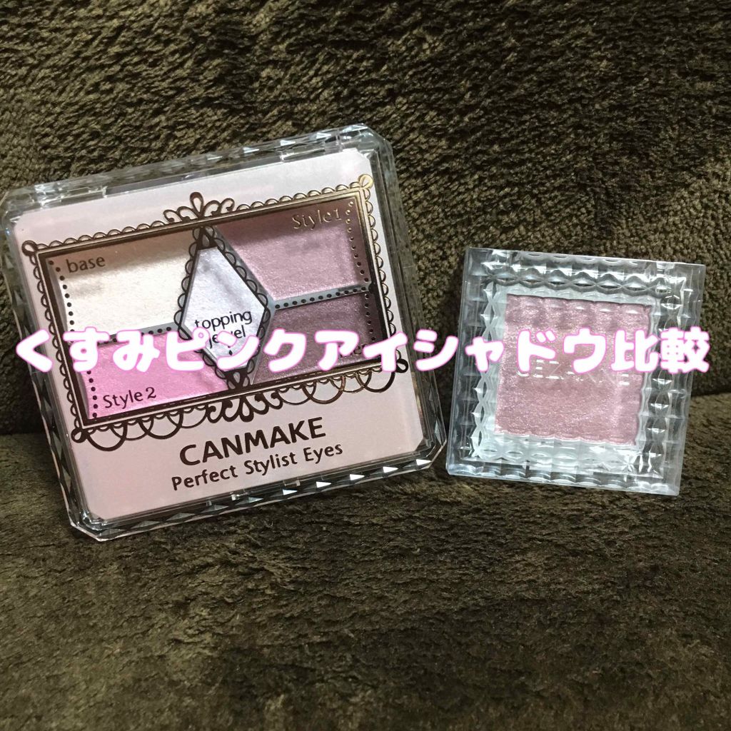 シングルカラーアイシャドウ/CEZANNE/単色アイシャドウを使ったクチコミ（1枚目）