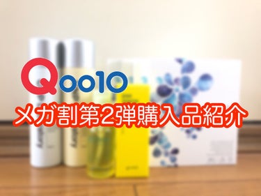 Qoo10 メガ割 第2弾 購入品紹介

第1弾に引き続き 第2弾も紹介したいと思います
まだ見てない方は第1弾の方から見てみてください


ピュアナチュラルプラス 1箱30枚入×4
低含水率38％
メ