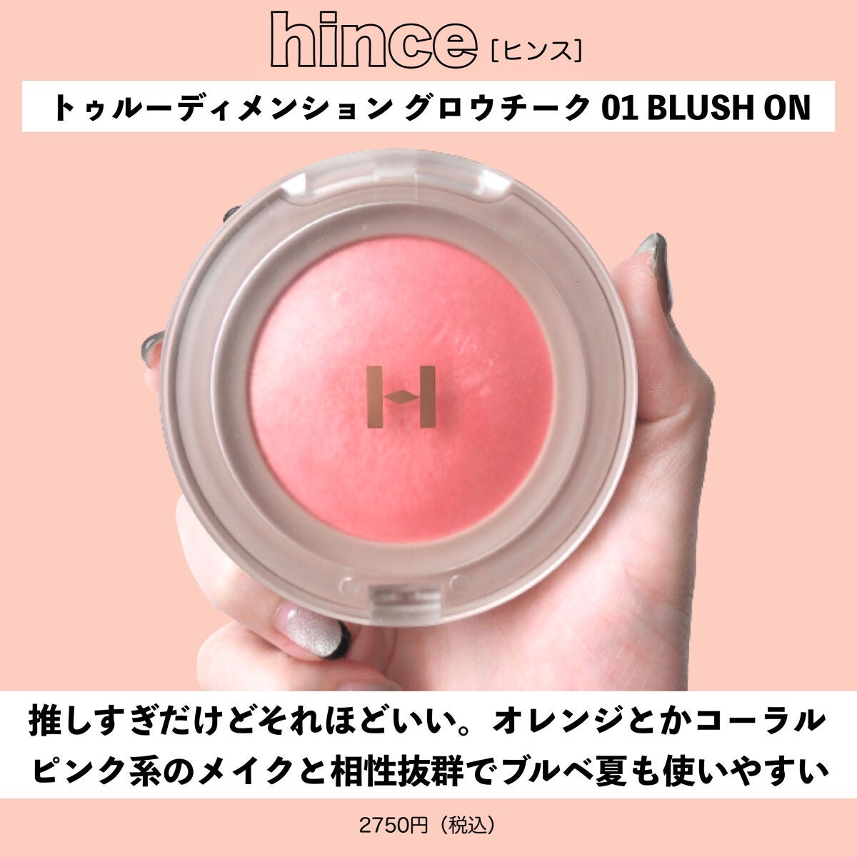 トゥルーディメンショングロウチーク/hince/パウダーチークを使ったクチコミ(4枚目)