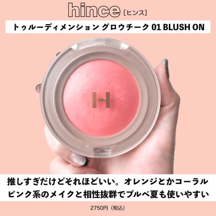 トゥルーディメンショングロウチーク/hince/パウダーチークを使ったクチコミ(4枚目)