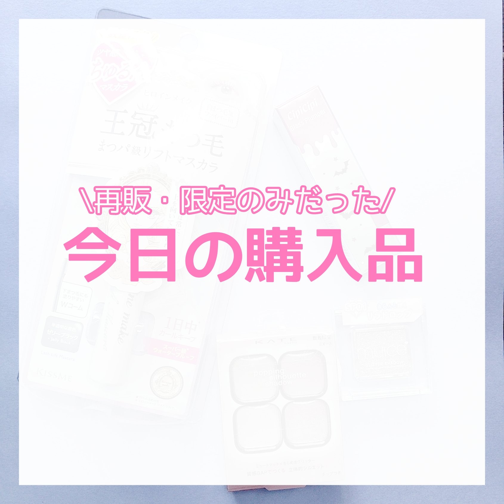 うるみオンアイズ/muice/単色アイシャドウを使ったクチコミ（1枚目）