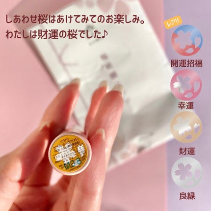 サクラヴェールリップ/パラドゥ/リップクリームを使ったクチコミ(5枚目)