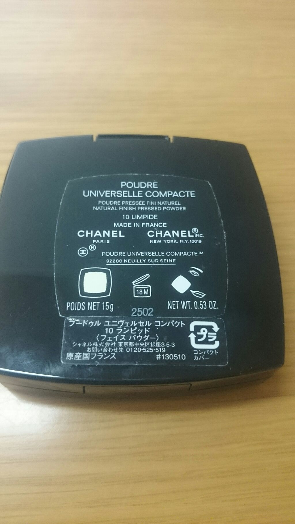 プードゥル ユニヴェルセル コンパクト/CHANEL/プレストパウダーを使ったクチコミ(4枚目)