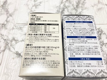 シナール イクシ(医薬品)/シオノギ製薬/その他を使ったクチコミ（2枚目）