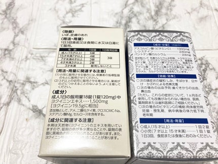 シナール イクシ(医薬品)/シオノギ製薬/その他を使ったクチコミ(2枚目)