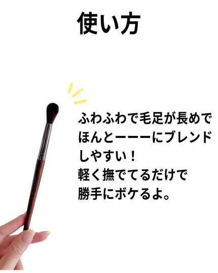 #217S ブレンディング ブラシ/M・A・C/メイクブラシを使ったクチコミ(8枚目)