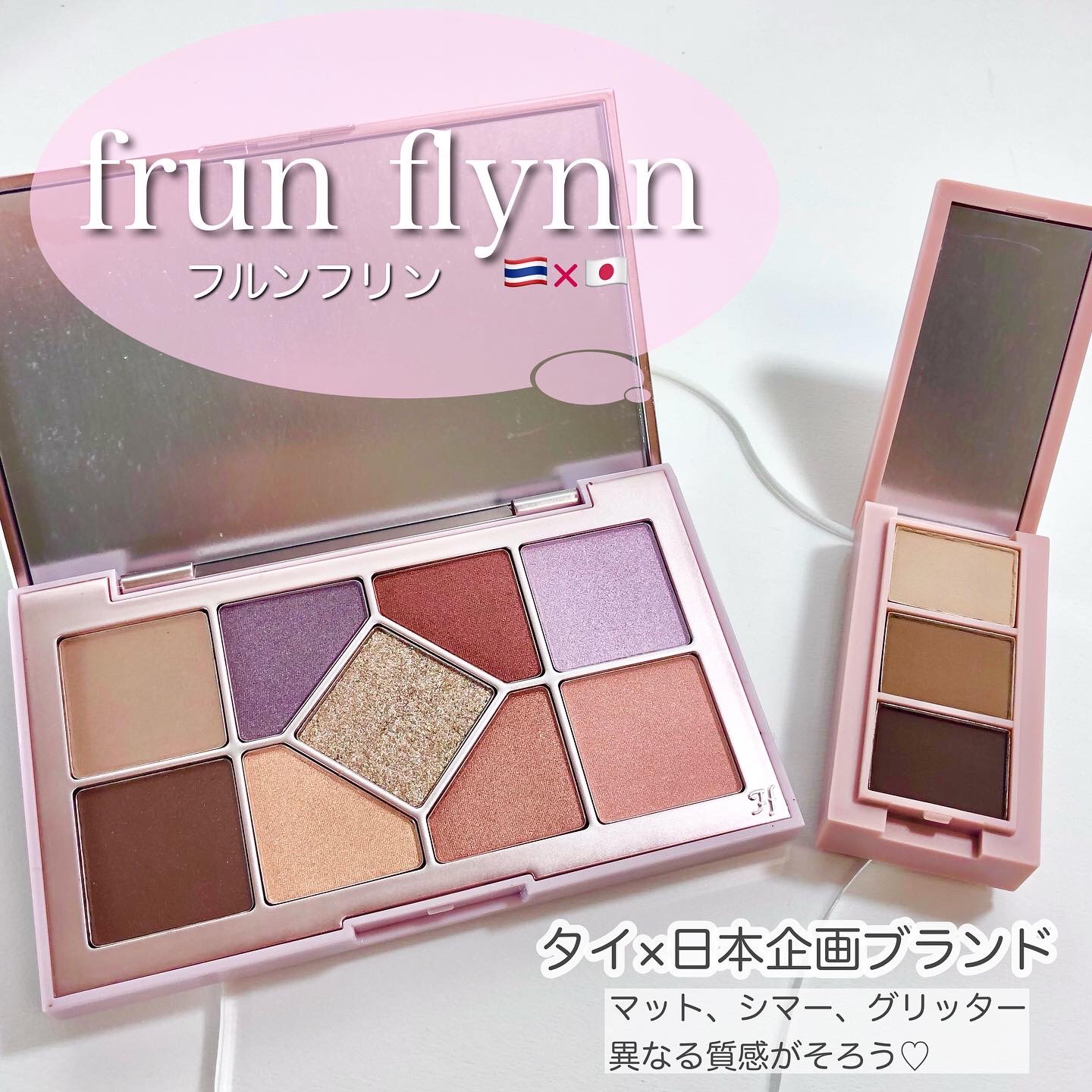 frunflynn マルチパーフェクター アイブロウキット/frunflynn/パウダーアイブロウを使ったクチコミ（1枚目）