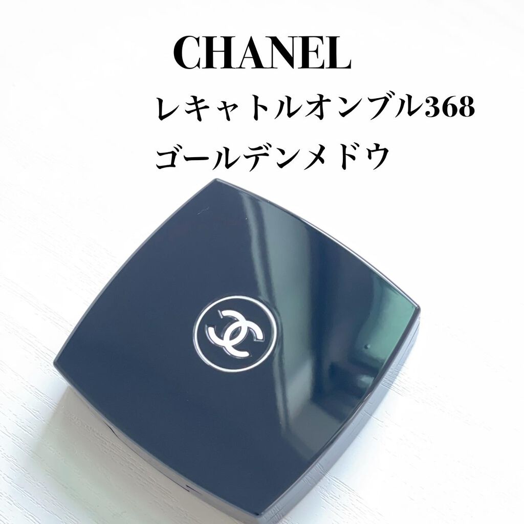 レ キャトル オンブル/CHANEL/アイシャドウパレットを使ったクチコミ（3枚目）