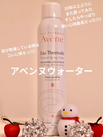 ウオーター/アベンヌ/ミスト状化粧水を使ったクチコミ(1枚目)