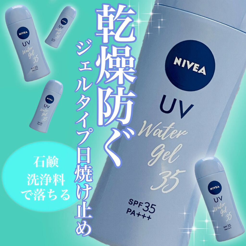 ニベア ニベアUV ウォータージェル SPF35のクチコミ「*･゜ﾟ･*:.｡..｡.:*･''･*:.｡. .｡.:*･゜ﾟ･*


　　NIVEA

.....」（1枚目）