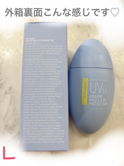 アズレンマイルド5.5 UV プロテクトサン/SUR.MEDIC/日焼け止めクリームを使ったクチコミ(3枚目)