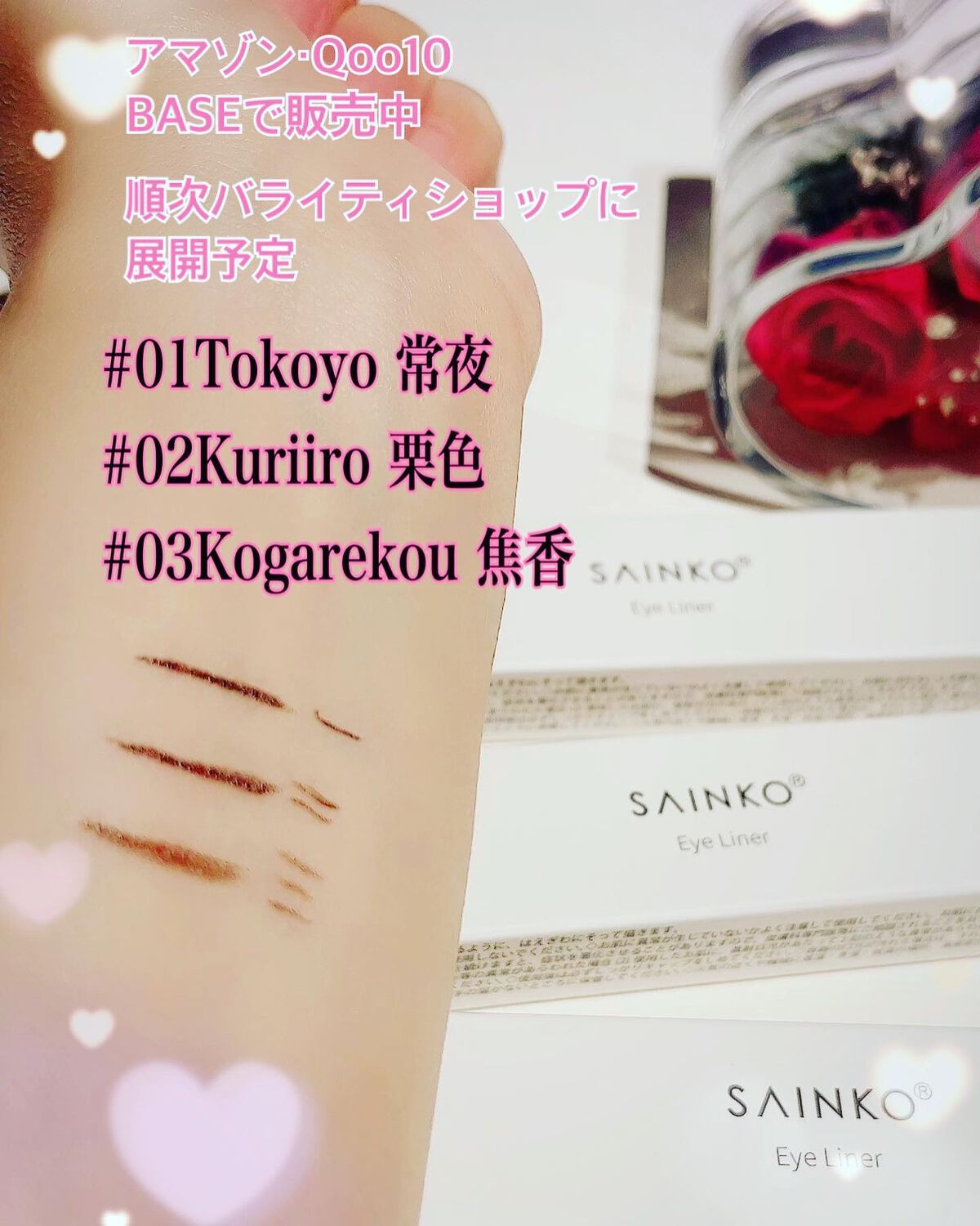 ベルベットリキッドアイライナー #01 Tokoyo/SAINKO/リキッドアイライナーを使ったクチコミ（2枚目）
