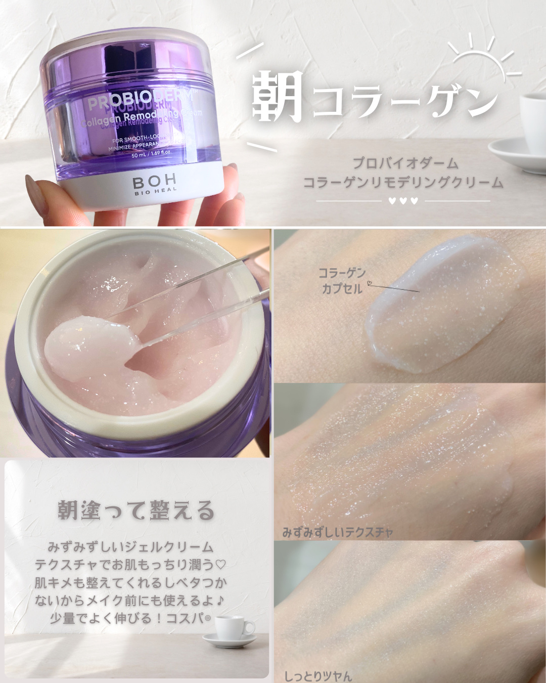 バイオヒールボ プロバイオダーム 3Dリフティングクリーム/BIOHEAL BOH/フェイスクリームを使ったクチコミ（2枚目）