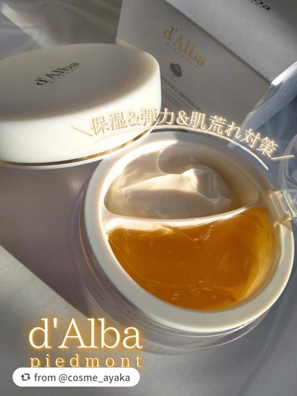 ホワイトトリュフダブルセラムアンドクリーム/ダルバ/フェイスクリームを使ったクチコミ(1枚目)