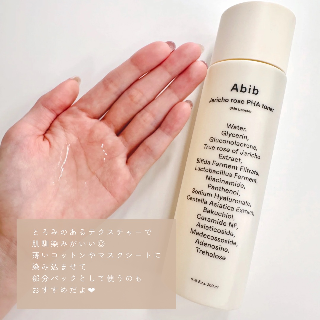 復活草PHAトナー スキンブースター/Abib /化粧水を使ったクチコミ（3枚目）