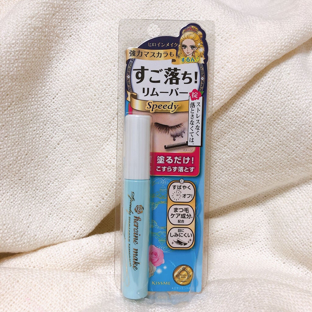 ヒロインメイクSP スピーディーマスカラリムーバー/ヒロインメイク/ポイントメイクリムーバーを使ったクチコミ(1枚目)