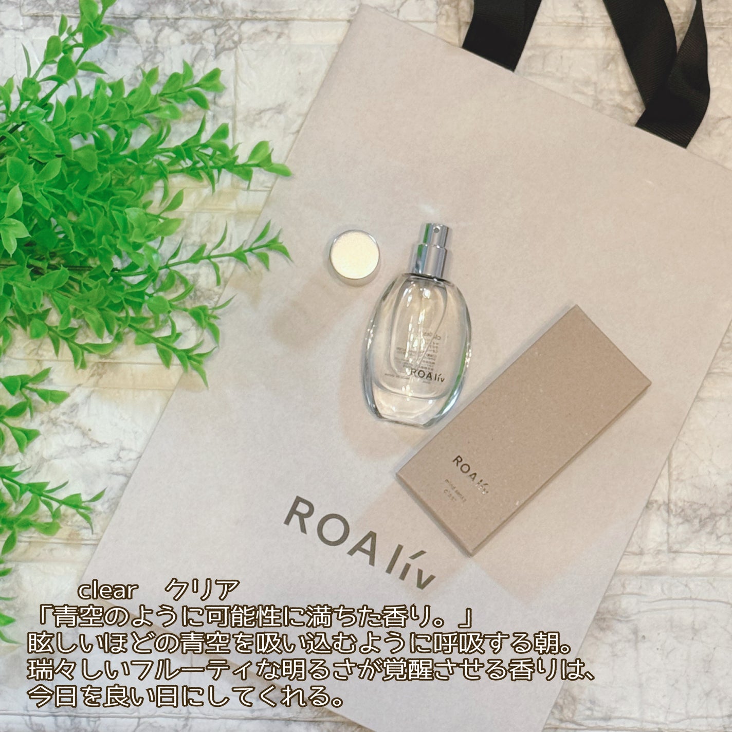 マインドセンス クリア/ROAlív/香水(レディース)を使ったクチコミ(1枚目)