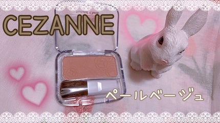 ナチュラル チークN/CEZANNE/パウダーチークを使ったクチコミ(1枚目)
