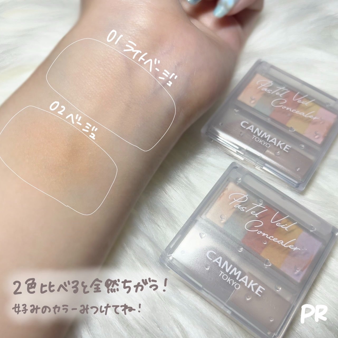 パステルヴェールコンシーラー/キャンメイク/パレットコンシーラーを使ったクチコミ(5枚目)