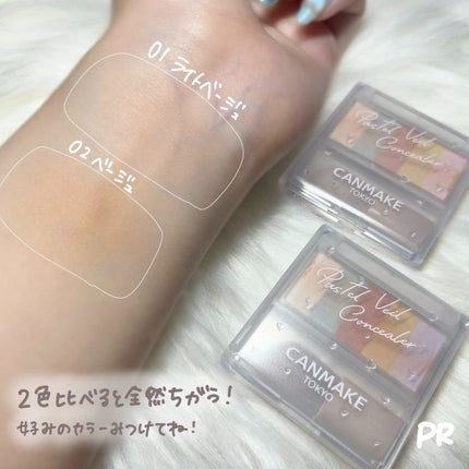 パステルヴェールコンシーラー/キャンメイク/パレットコンシーラーを使ったクチコミ(5枚目)