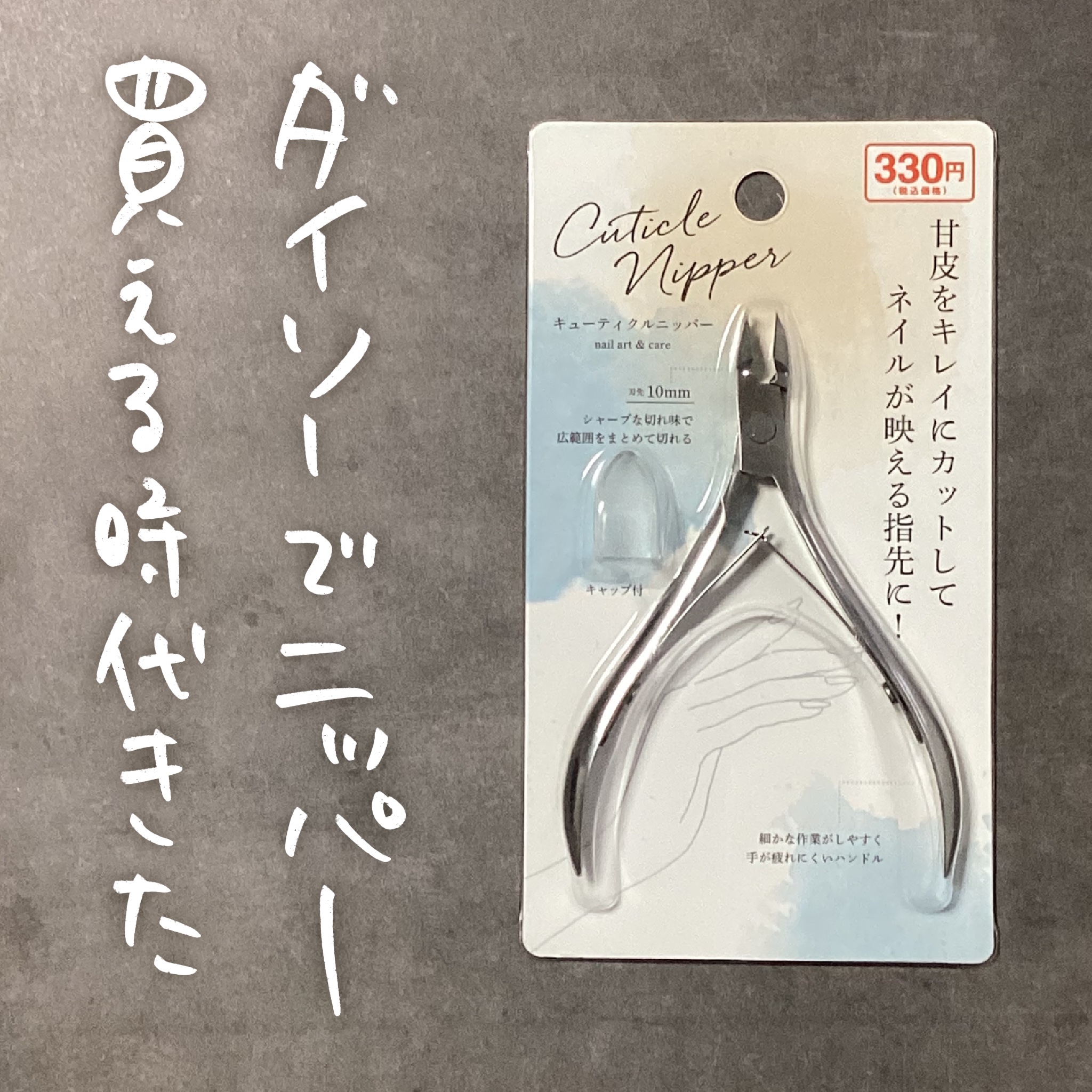 ❣️キューティクルニッパー☆ナカソネ☆ネイル☆ネイリスト☆ゴールド