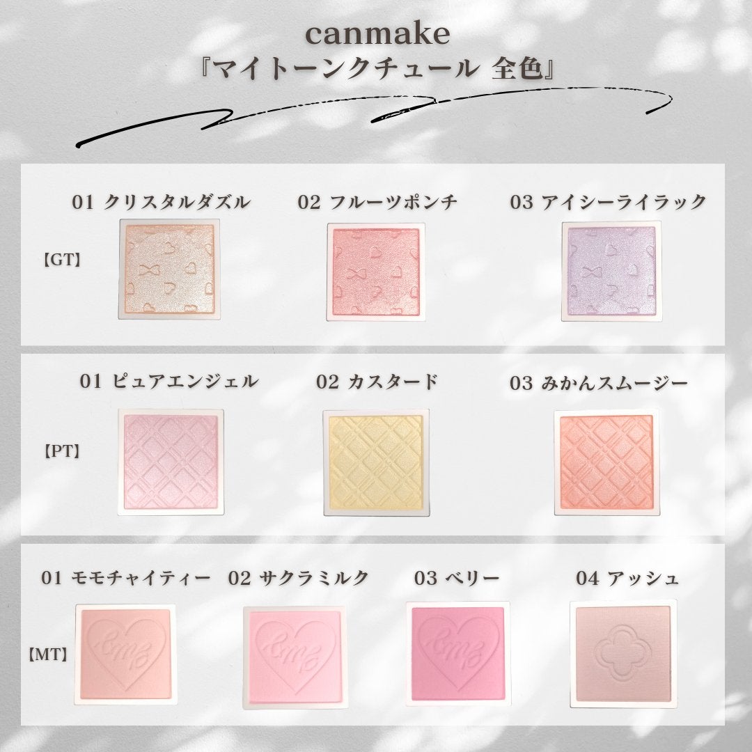 マイトーンクチュール/キャンメイク/メイクアップキットを使ったクチコミ(3枚目)