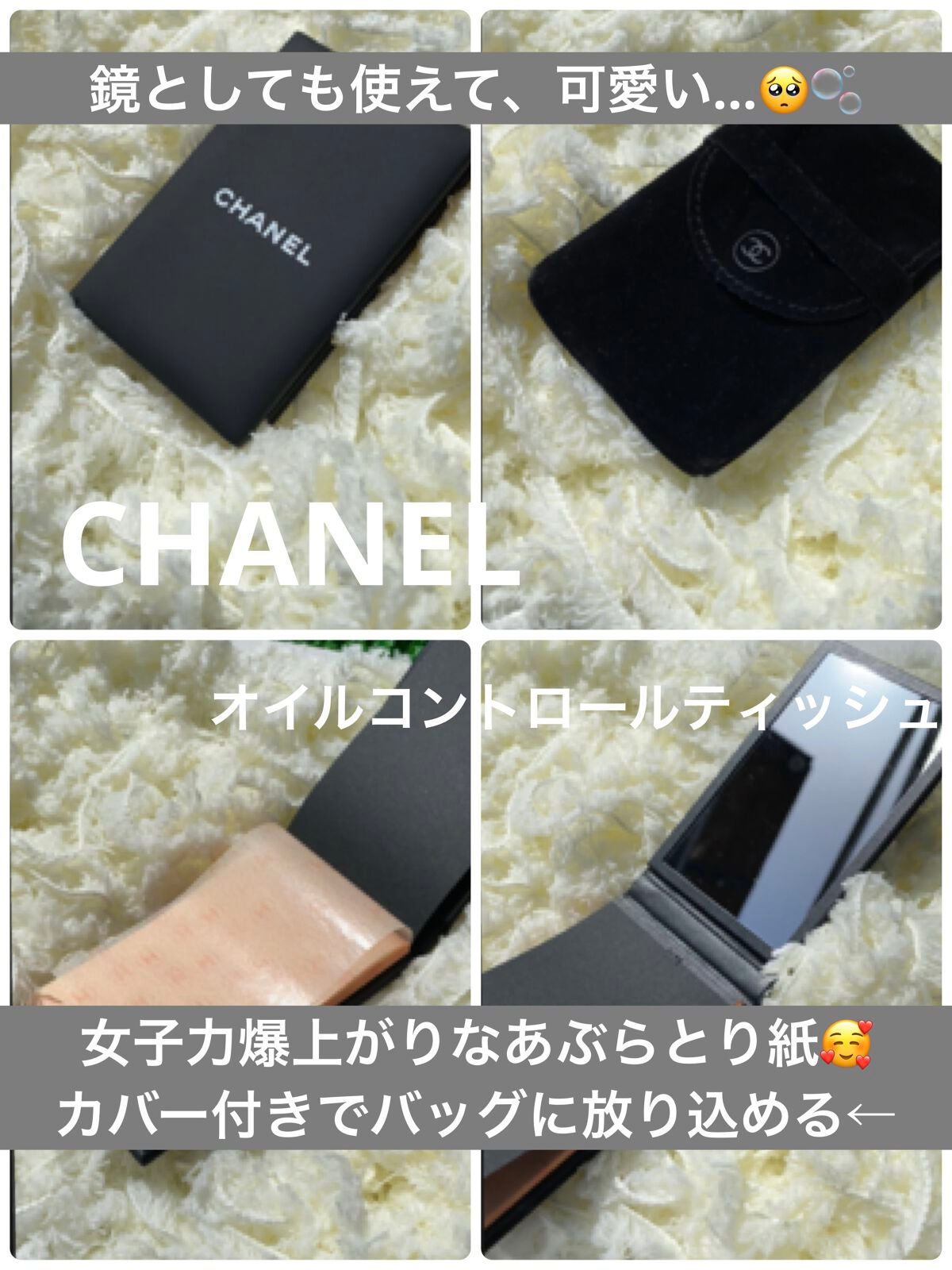 オイル コントロール ティッシュ/CHANEL/あぶらとり紙を使ったクチコミ(1枚目)