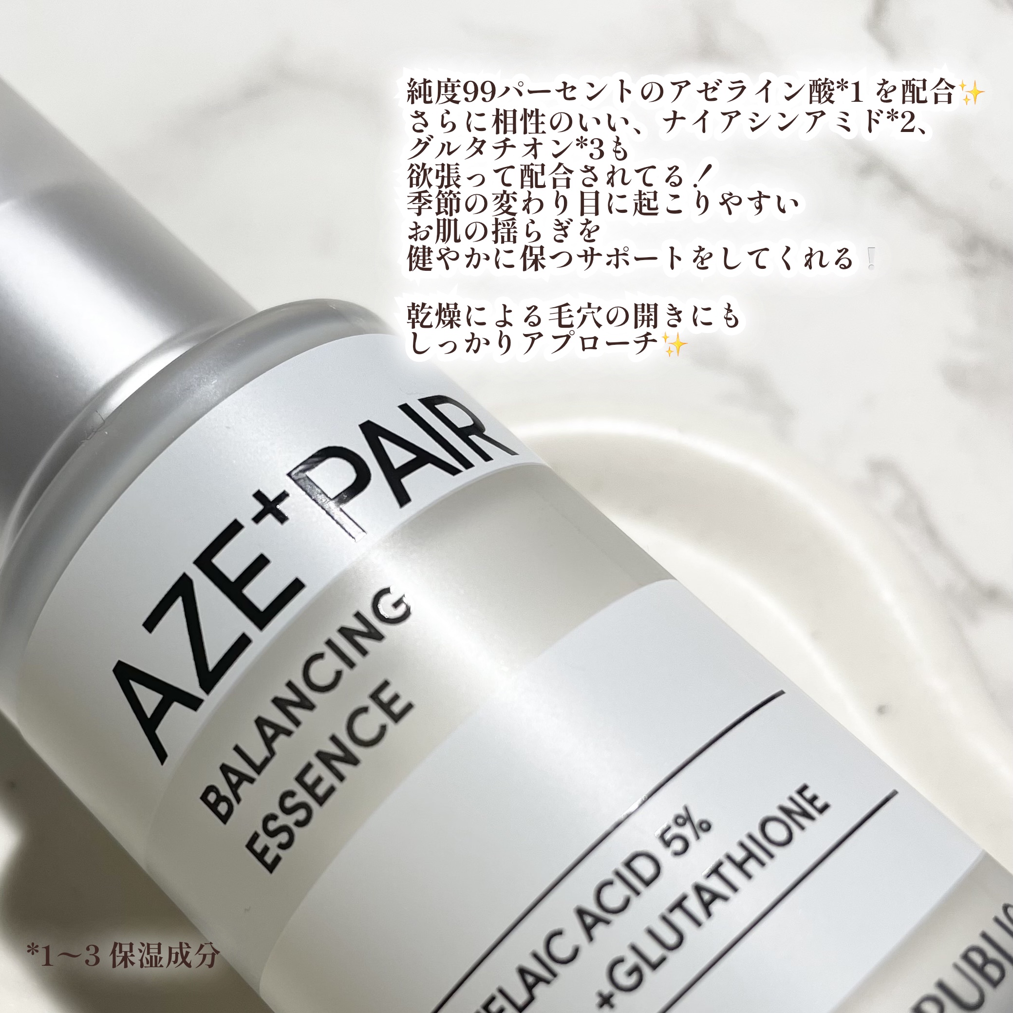 アゼペア 美容液/ネイチャーリパブリック/美容液を使ったクチコミ（2枚目）