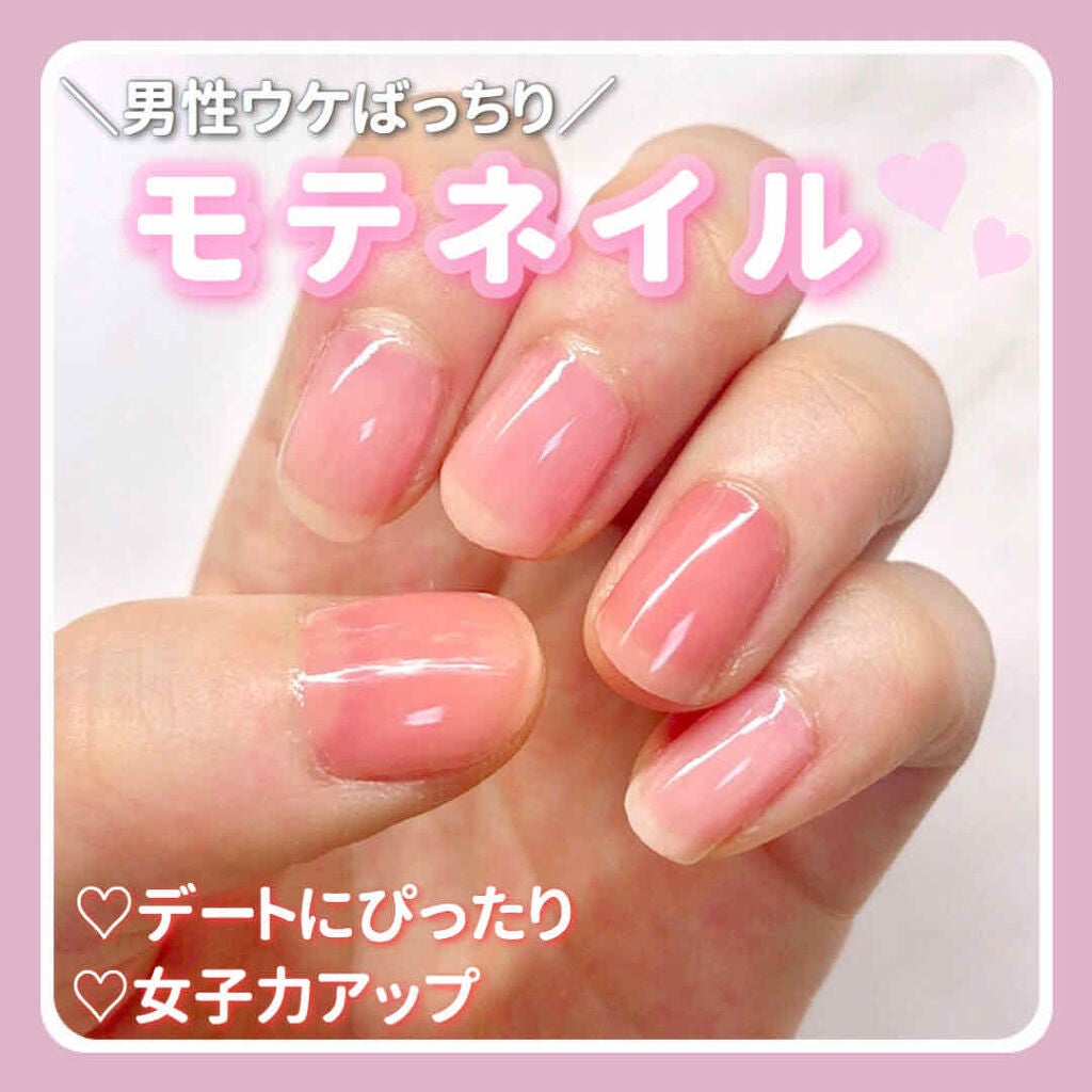 ネイルファンデーション/パラドゥ/マニキュアを使ったクチコミ(1枚目)