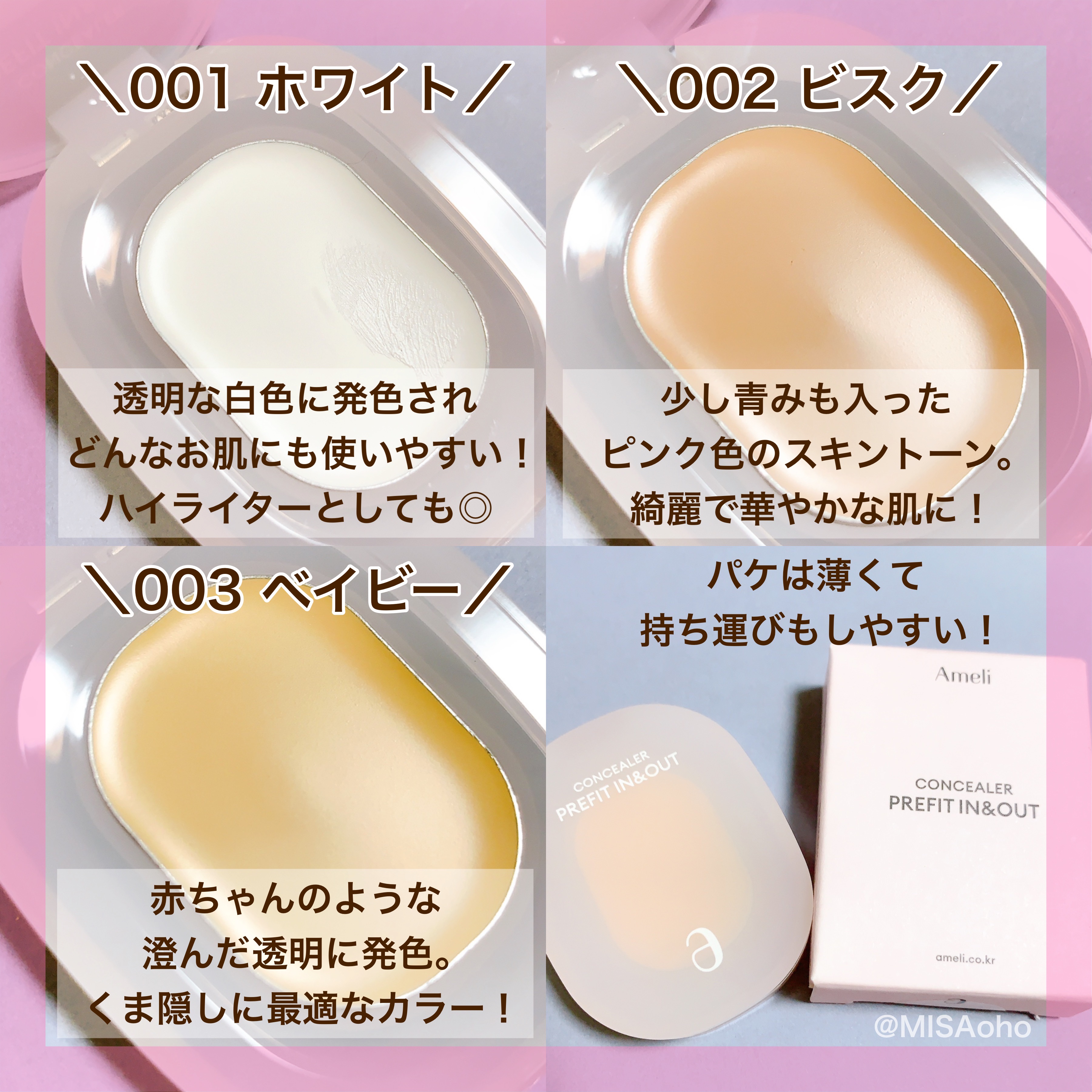 プレフィットイン＆アウトコンシーラー 003 Baby/Ameli/クリームコンシーラーを使ったクチコミ（3枚目）