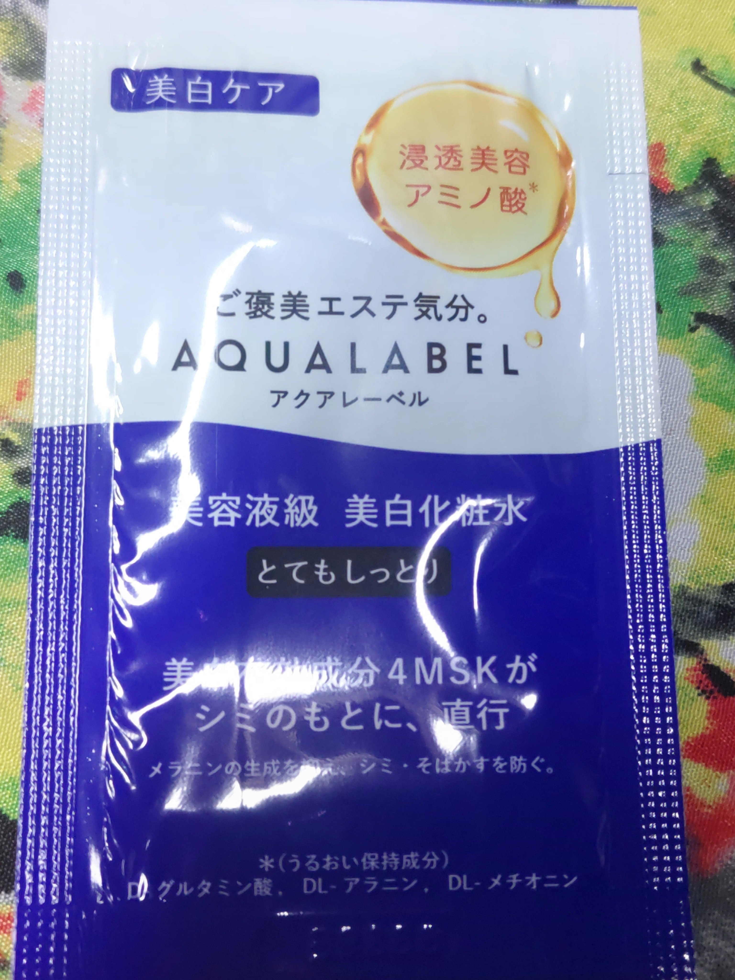 トリートメントミルク（ブライトニング）とてもしっとり/アクアレーベル/乳液を使ったクチコミ（2枚目）