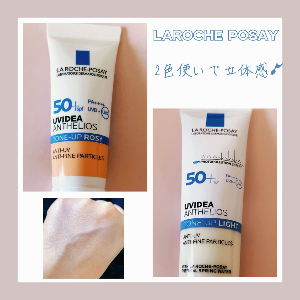 UVイデア XL プロテクショントーンアップ ローズ/ラ ロッシュ ポゼ/日焼け止めクリームを使ったクチコミ（1枚目）