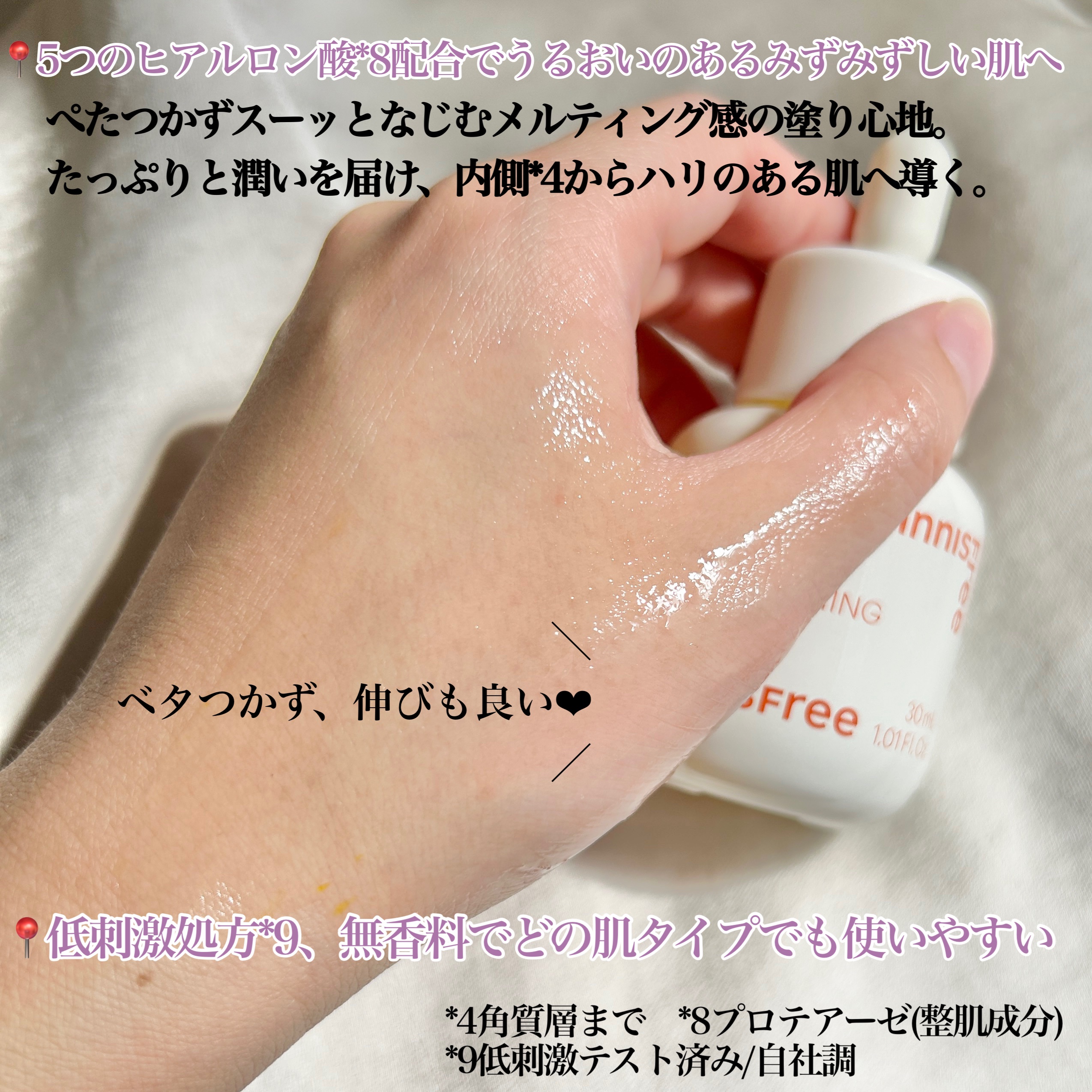 ビタC　グリーンティーエンザイム　ブライト　セラム/innisfree/美容液を使ったクチコミ（3枚目）