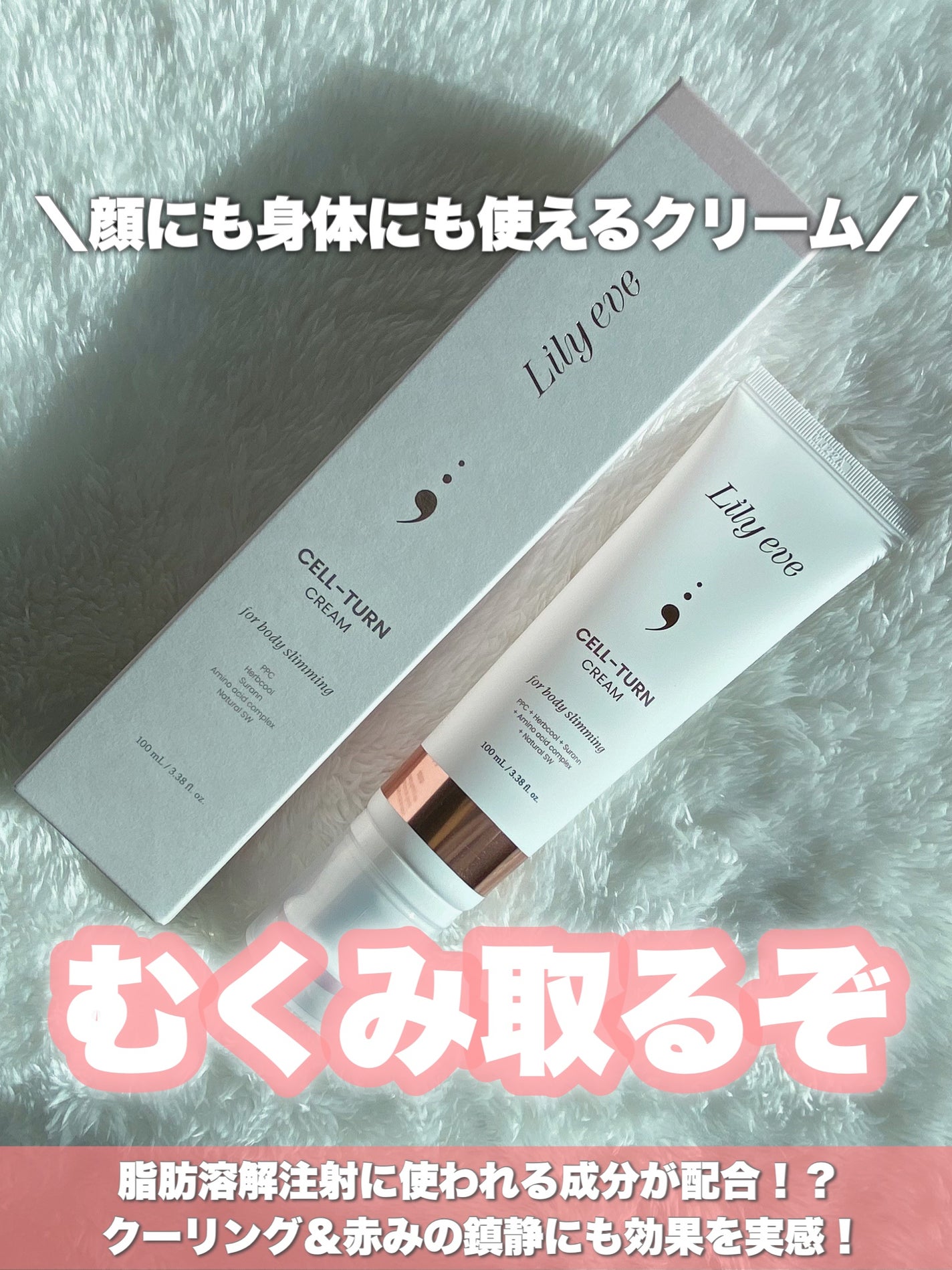 セルターンクリーム 100ml/リリーイブ/フェイスクリームを使ったクチコミ(1枚目)