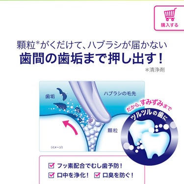 薬用クリアクリーン フレッシュシトラス/クリアクリーン/歯磨き粉を使ったクチコミ（6枚目）