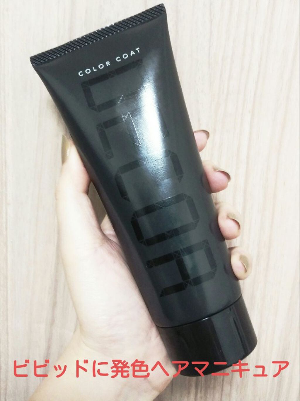 カラーコート デコレ/イリヤ コスメティクス/ヘアカラーを使ったクチコミ(1枚目)