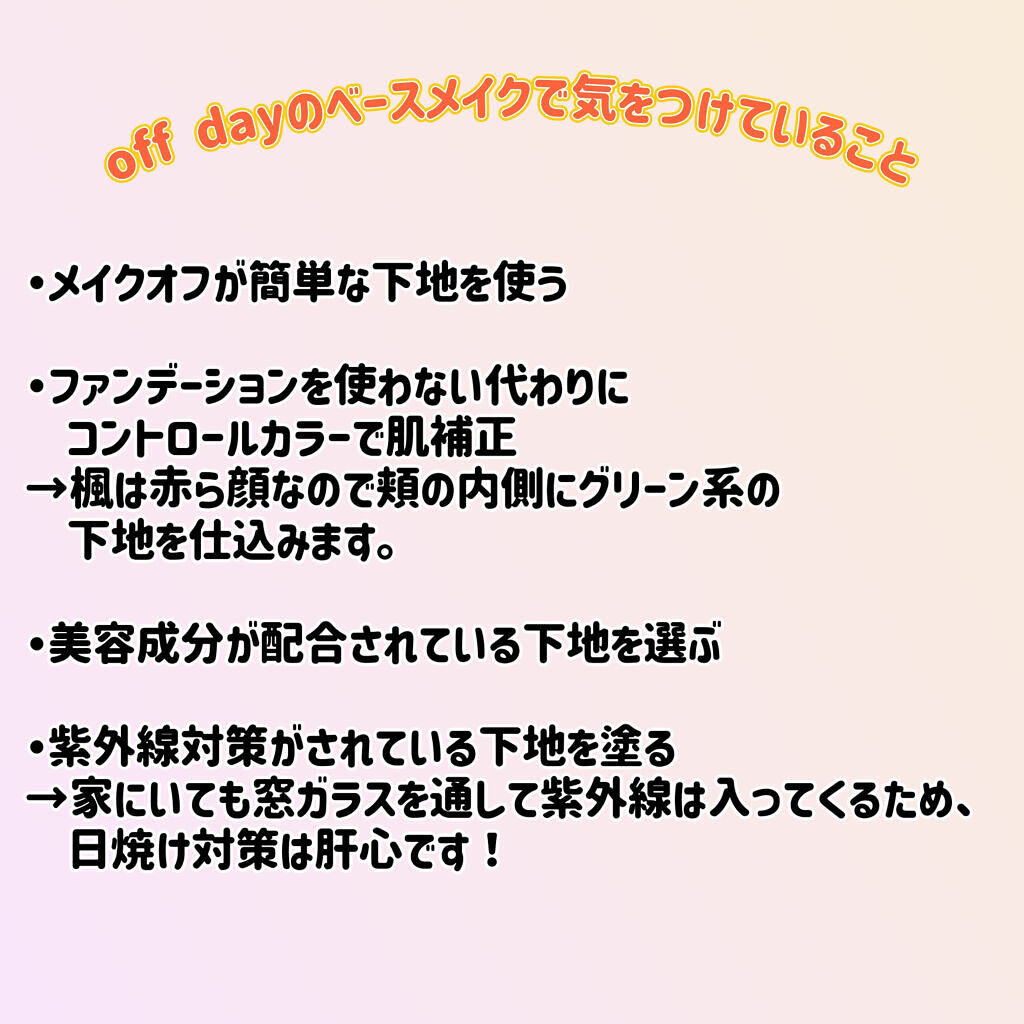 マーメイドスキンジェルUV/キャンメイク/日焼け止めジェルを使ったクチコミ（3枚目）