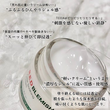 Dr.G レッドB・Cスージングクリーム(チューブタイプ)のクチコミ「肌 荒 れ を 防 ぐ ク リ ー ム 1 位 🎊

🎗️オリーブヤング 2年連続1位 
🎗️.....」（3枚目）