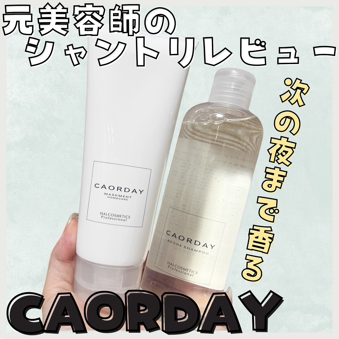 カオルデイ ビーワンシャンプー/ハル コスメティックス/市販シャンプーを使ったクチコミ（1枚目）