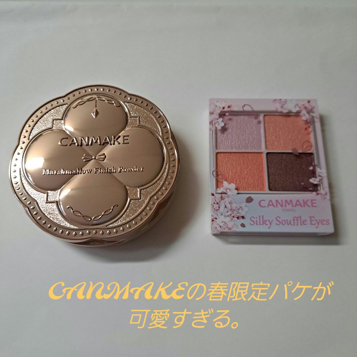 シルキースフレアイズ/キャンメイク/アイシャドウパレットを使ったクチコミ（1枚目）