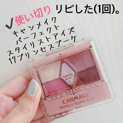 【旧品】パーフェクトスタイリストアイズ/キャンメイク/アイシャドウパレットを使ったクチコミ(4枚目)
