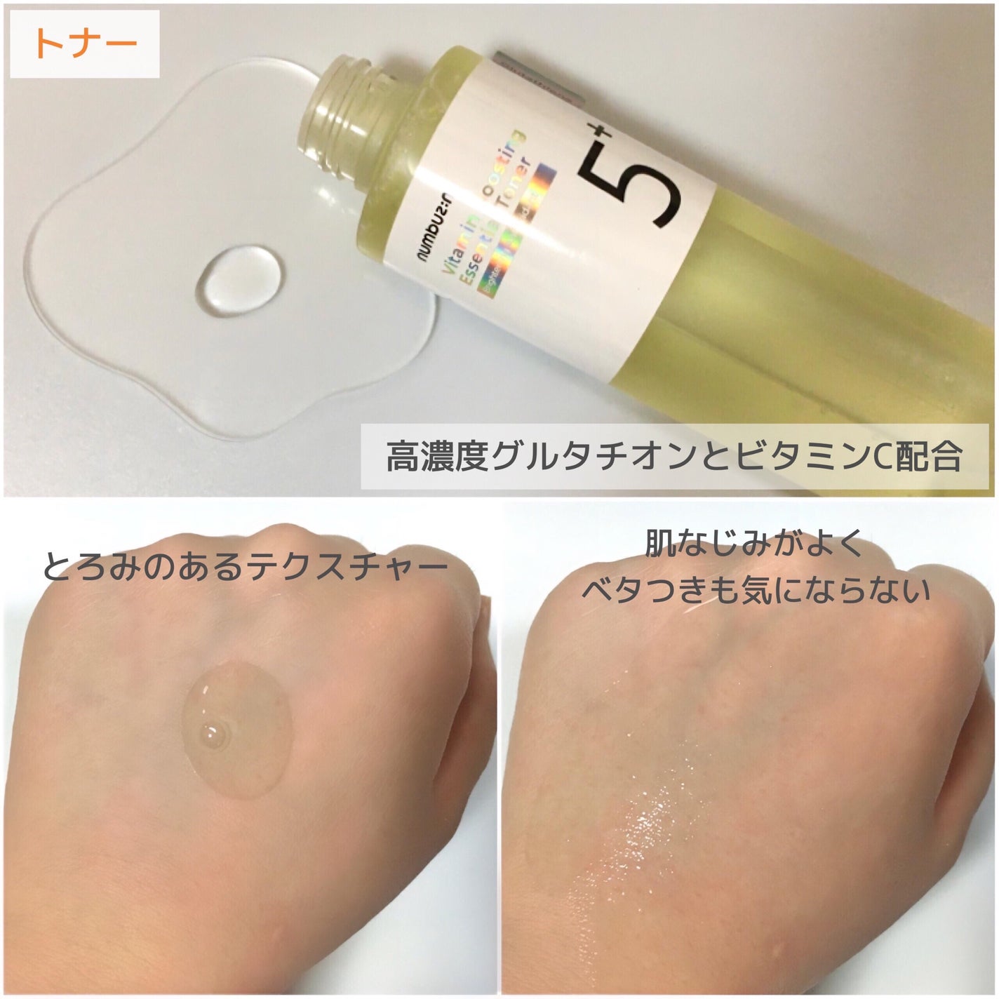 5番 白玉グルタチオンCフィルムパッド/numbuzin/トナーパッドを使ったクチコミ(4枚目)