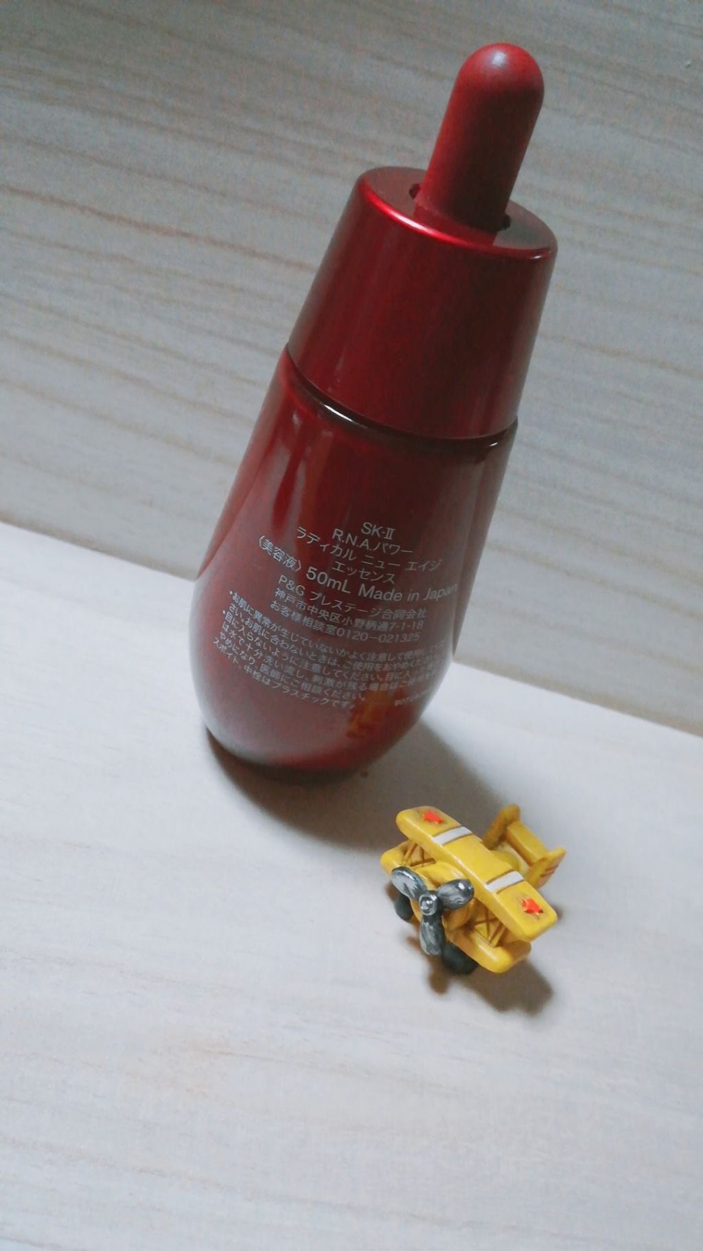 R.N.A. パワー ラディカル ニュー エイジ エッセンス / SK-IIの口コミ