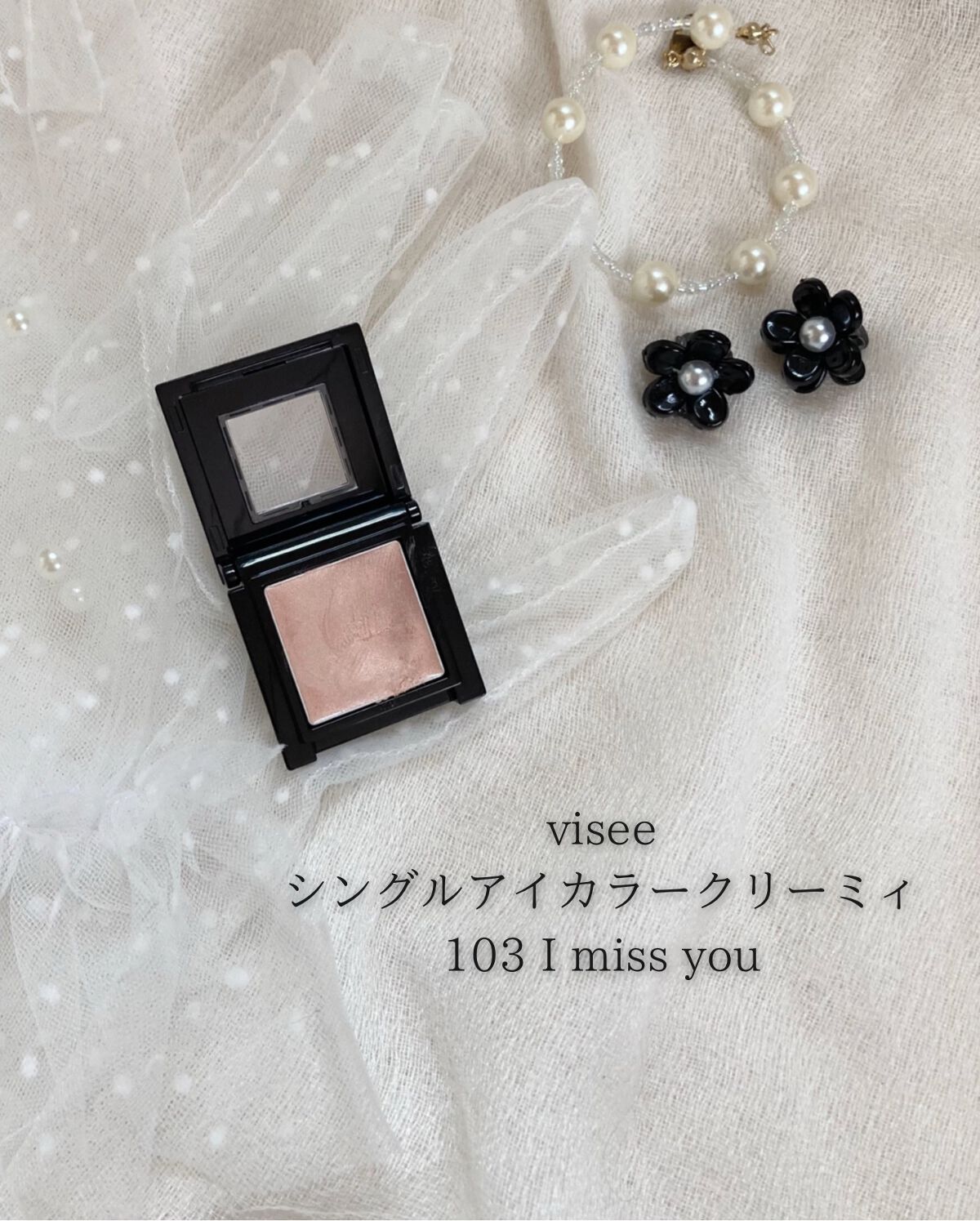 ヴィセ アヴァン シングルアイカラー クリーミィ/Visée/ジェル・クリームアイシャドウを使ったクチコミ(2枚目)