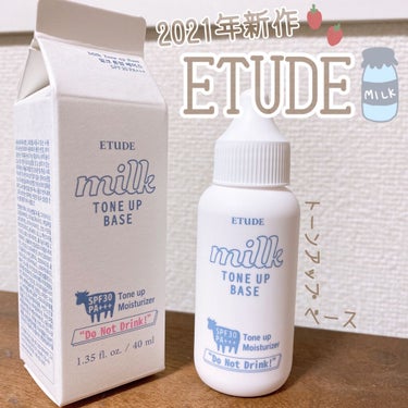 ETUDE ミルクトーンアップベースのクチコミ「

【牛乳。】

飲んでしまいたいくらい
かわいいかわいい、下地。


#ETUDE  #ミル.....」（1枚目）